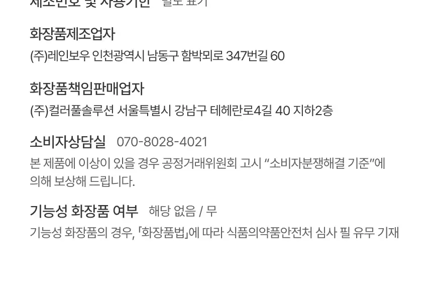[NEW] 지노큐어 매일 쓰는 여성청결제 150ml 2종 택 1(자스민/백합) 상세페이지 39